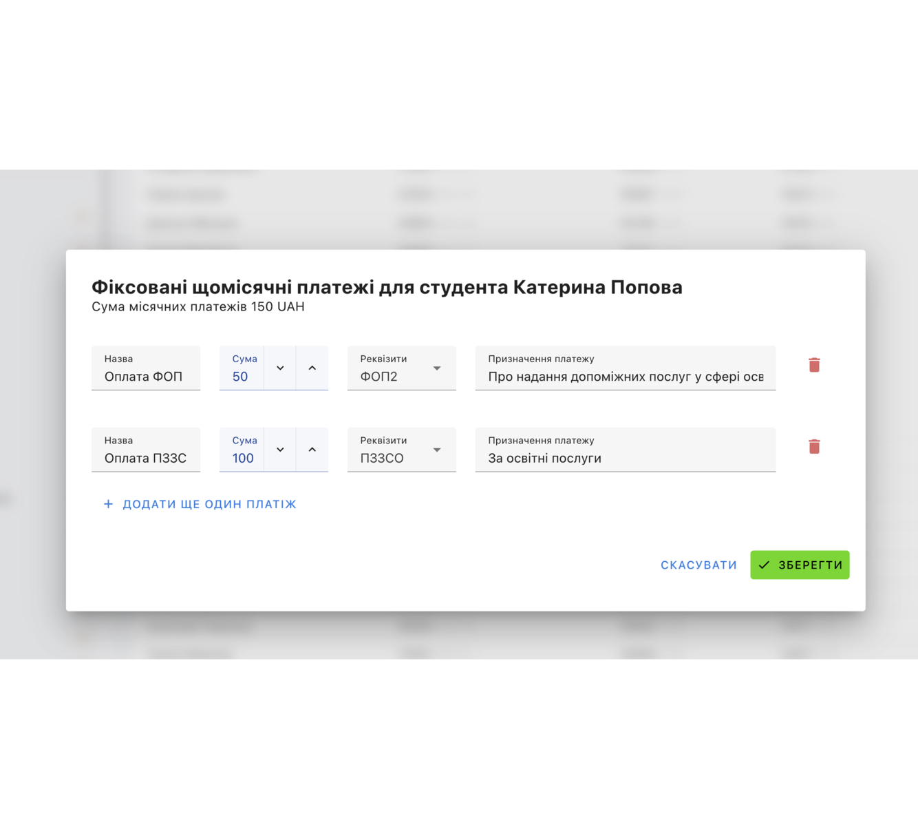 automation_payments 1
