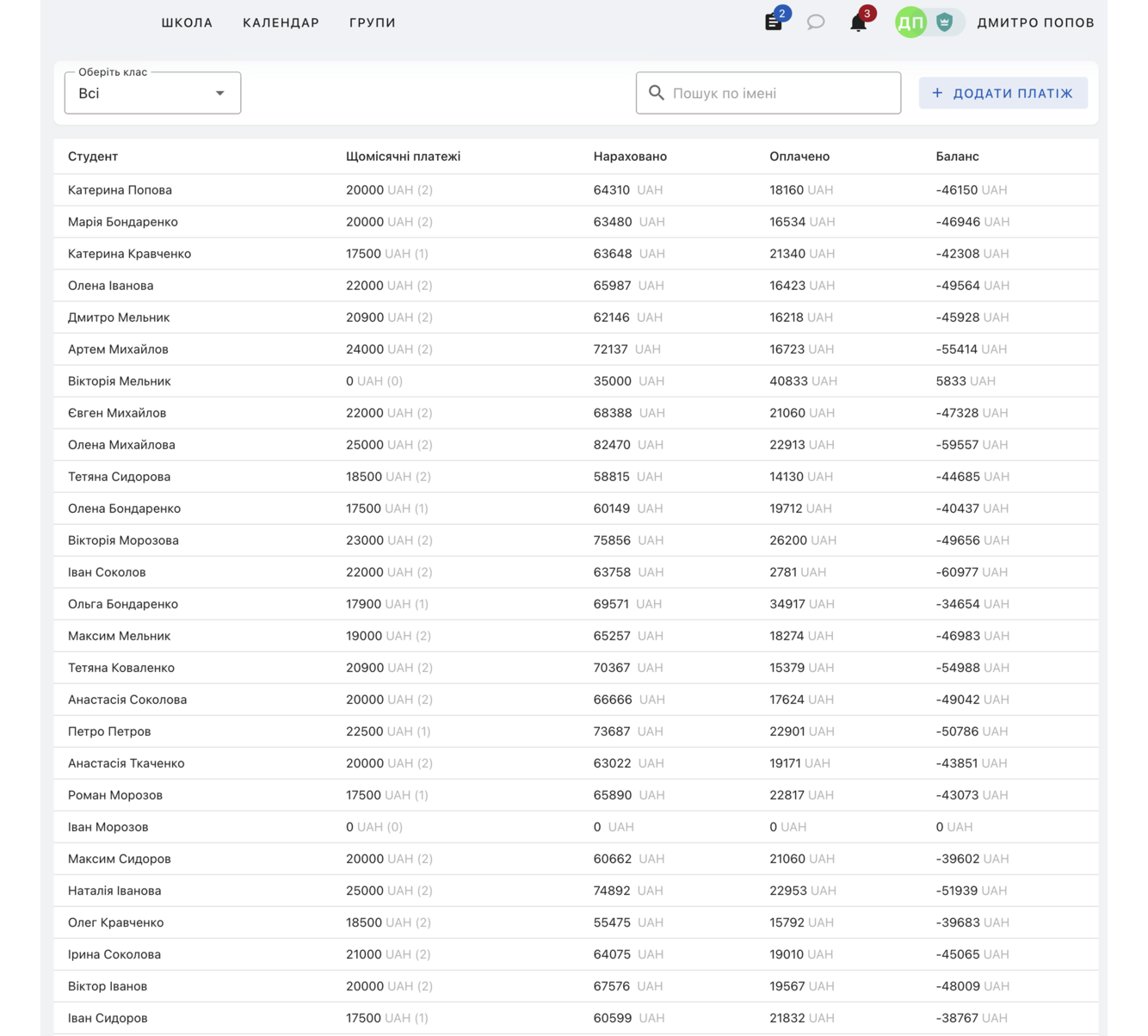 automation_payments