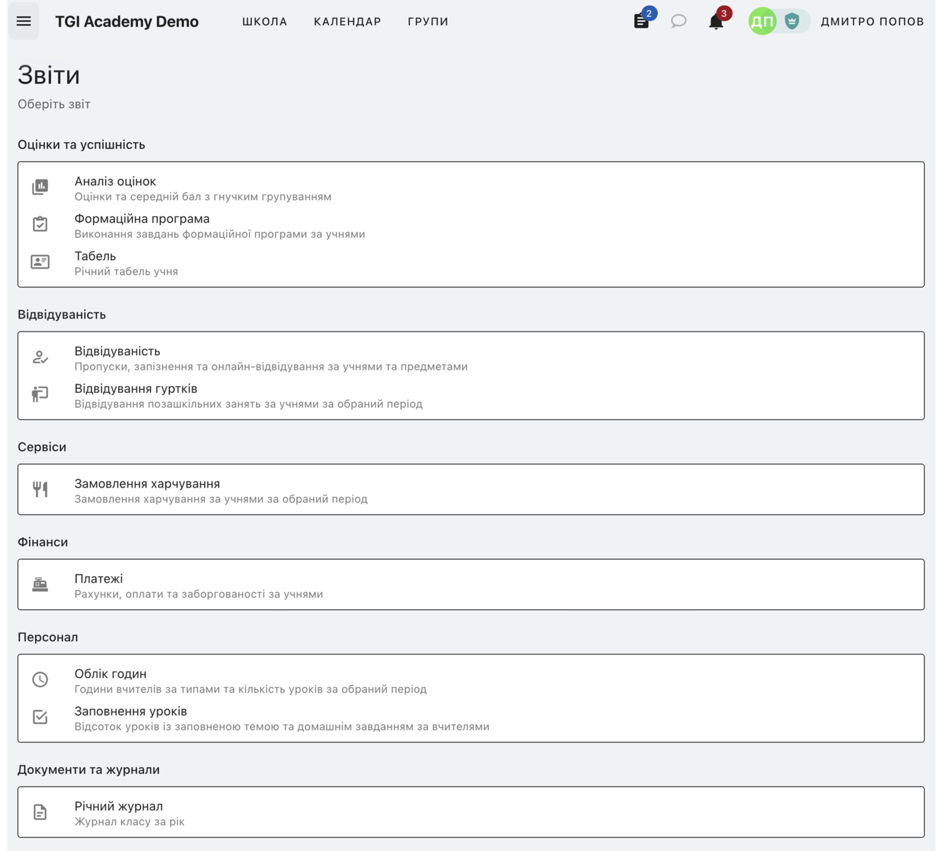 automation_reports 5