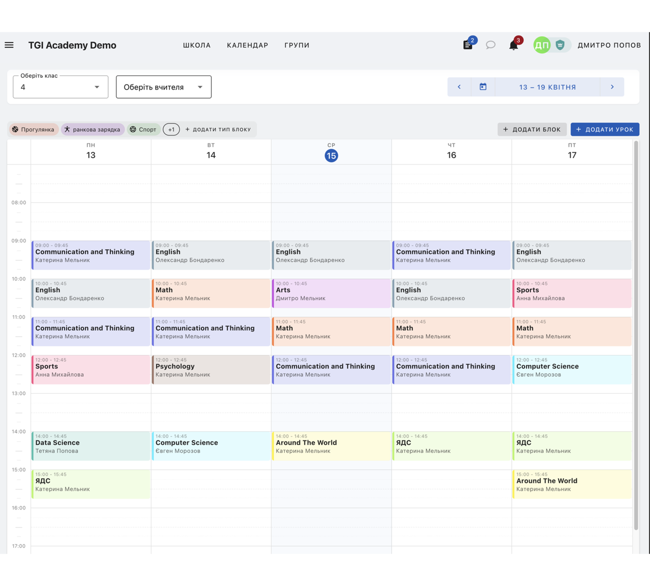 automation_timetable