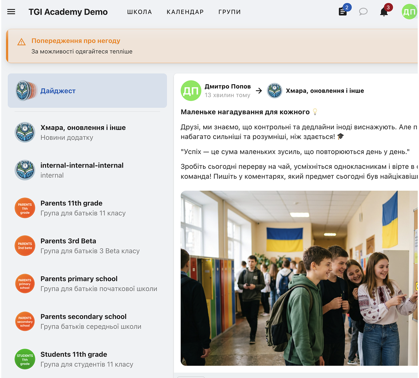 communication_announcements 2026-04-15 о 00.17.46