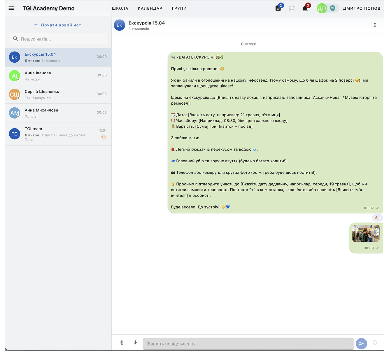 communication_chats 2026-04-15 о 00.09.27