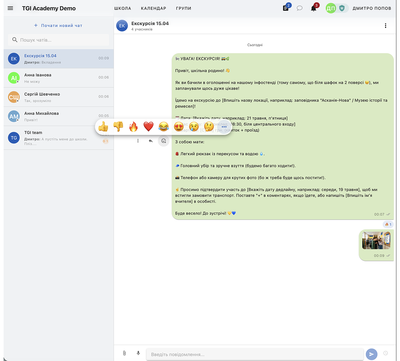 communication_chats 2026-04-15 о 00.09.41