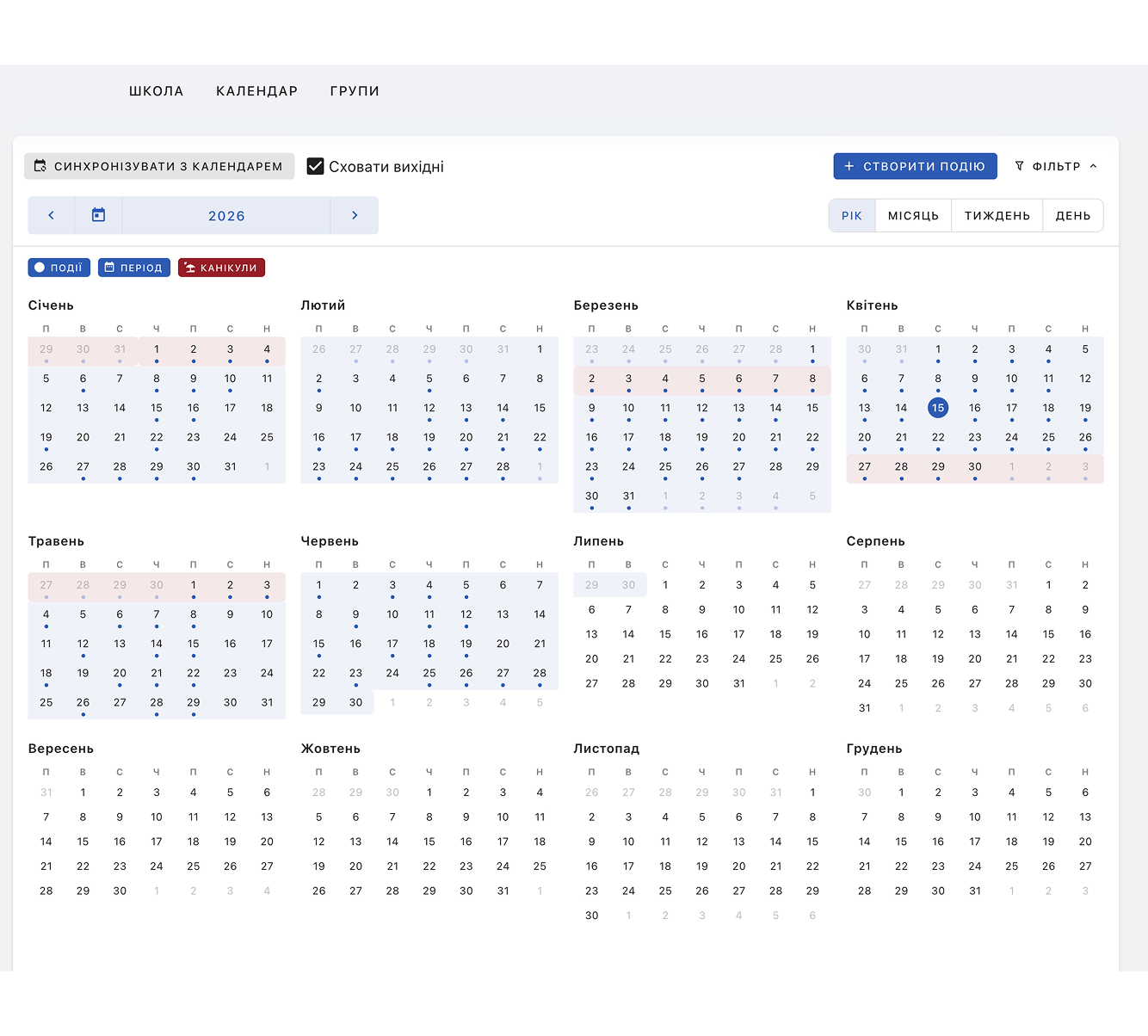 management_calendar 2026-04-15 о 00.51.37