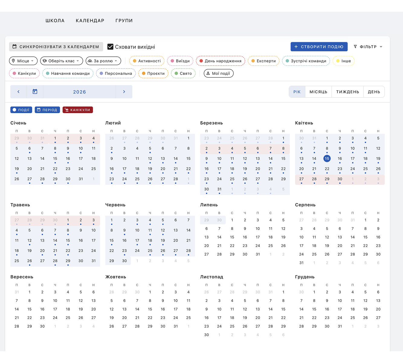 management_calendar 2026-04-15 о 00.52.03