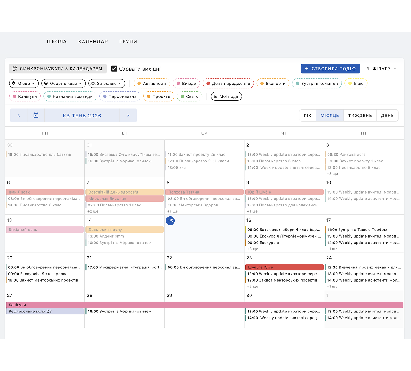 management_calendar 2026-04-15 о 00.52.21