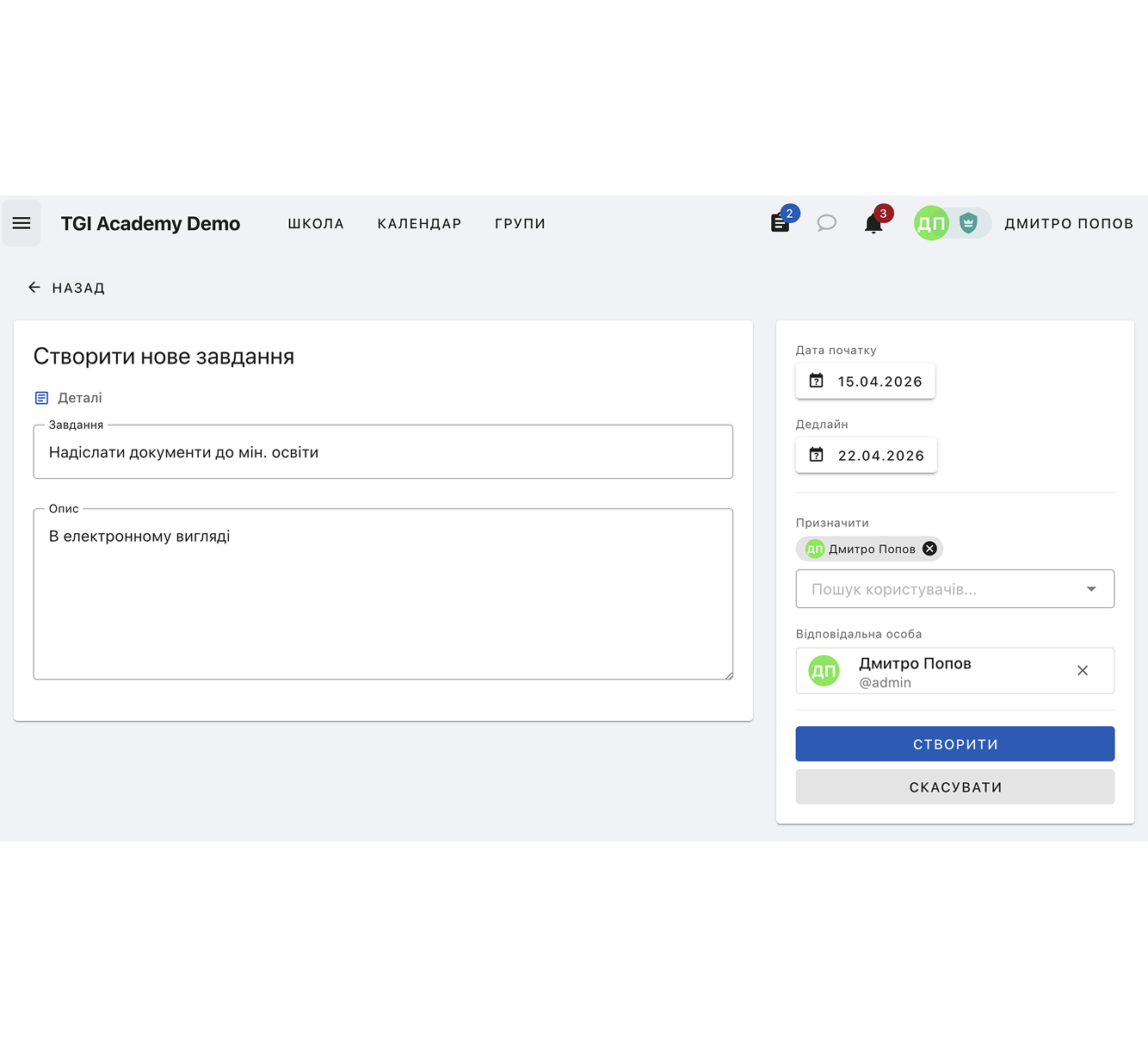 management_task_manager 2026-04-15 о 00.45.18