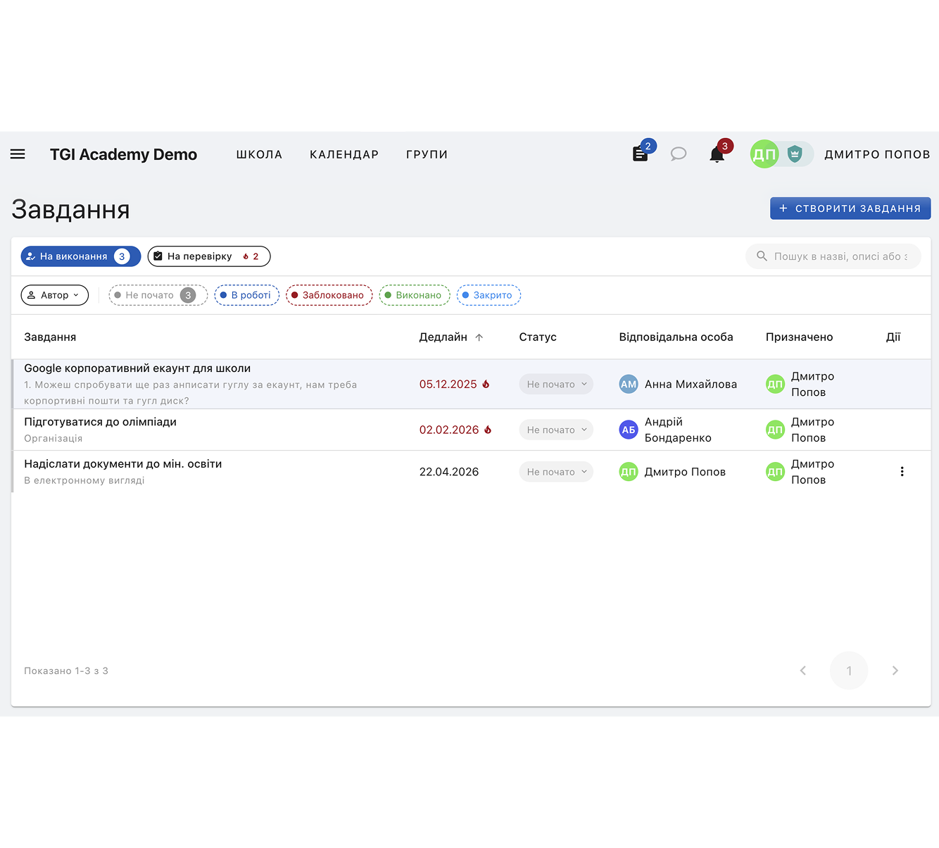 management_task_manager 2026-04-15 о 00.45.25