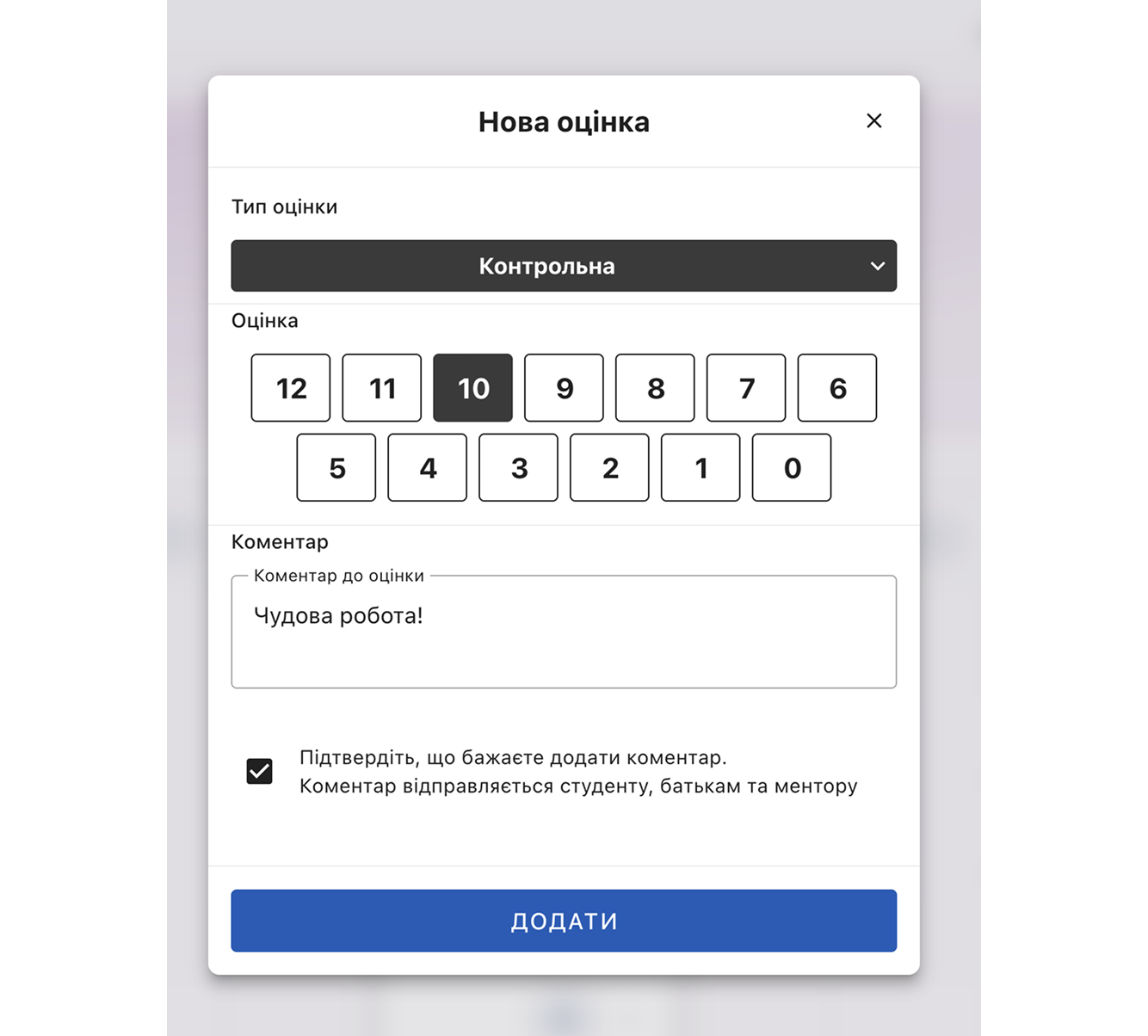 personalization_grades 2026-04-15 о 00.59.57