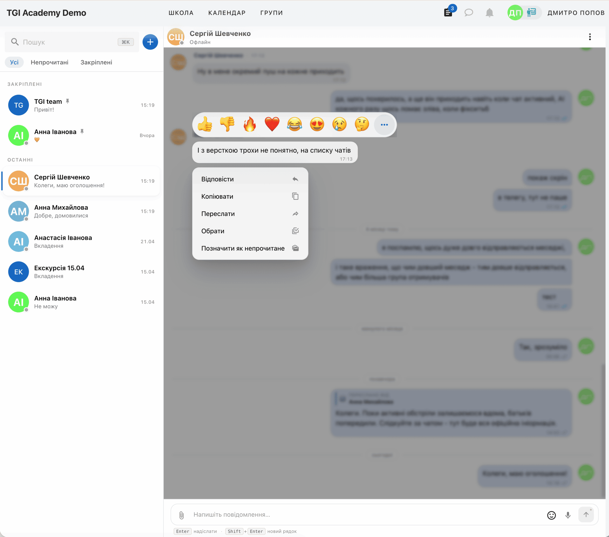 communication_chats 2