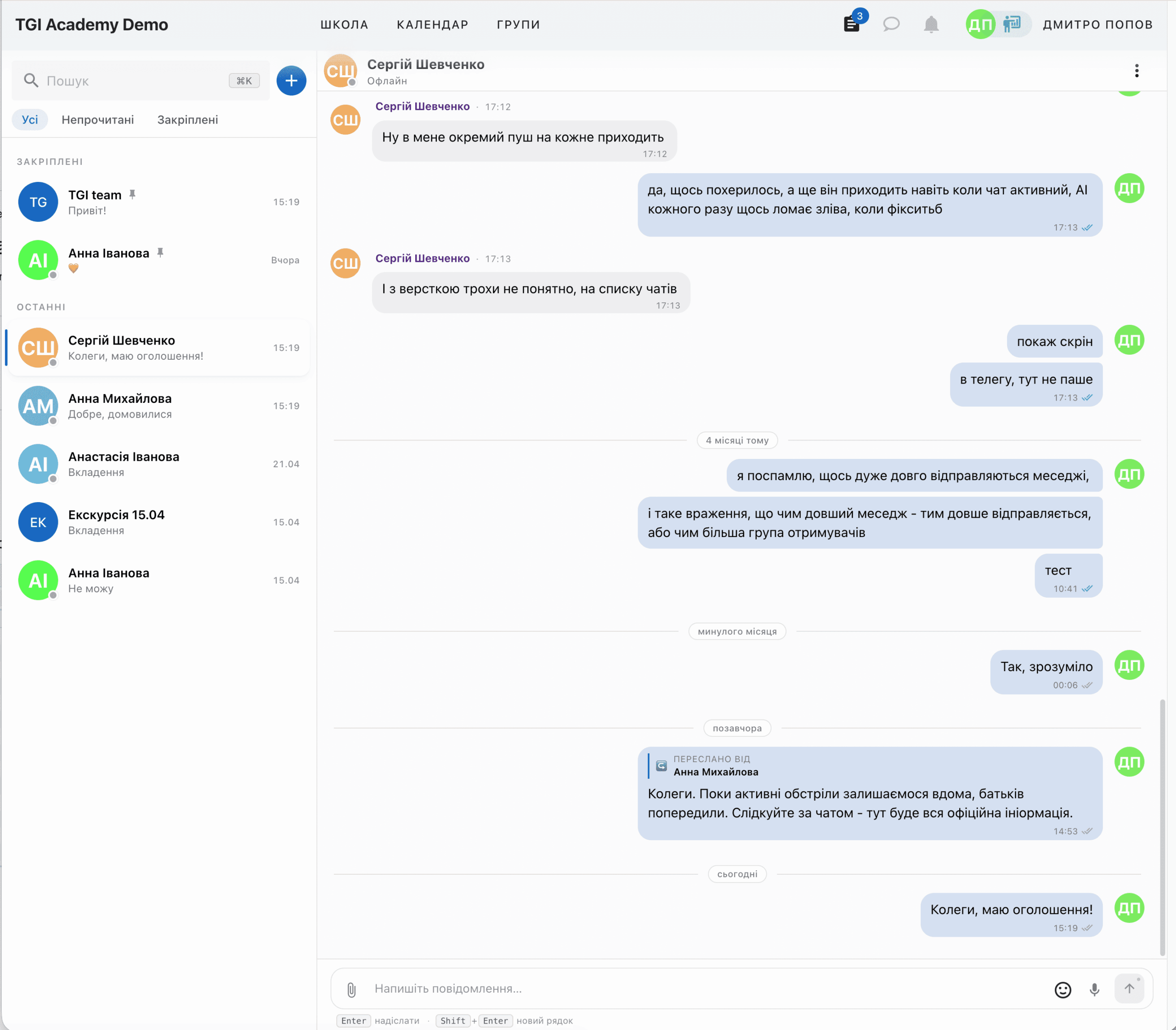 communication_chats